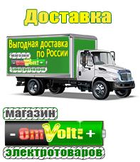 omvolt.ru ИБП для котлов в Батайске