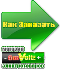 omvolt.ru Энергия Voltron в Батайске